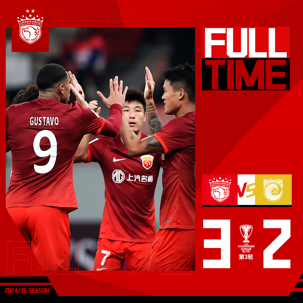 申花vs海港超级杯决赛阵容预测 申花vs海港超级杯决赛阵容预测